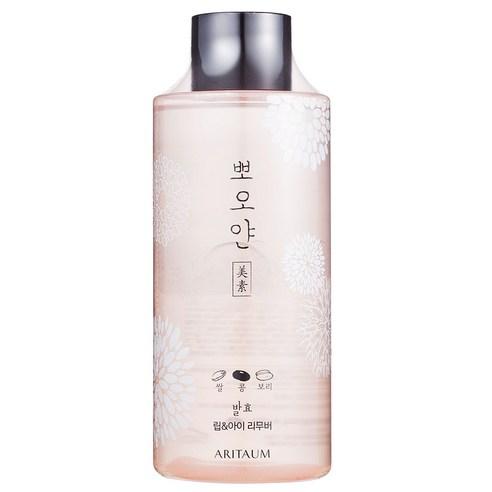 ARITAUM WHITE SMILE FERMENTED LIP & EYE REMOVER 250ML - ARITAUM | COLOURSWINK
