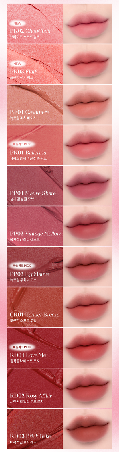 BANILA CO SHEER VELVET VEIL TINT 4 2G | COLOURSWINK